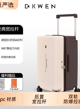 D.KWEN/迪柯文宽拉杆pc静音万向轮防爆拉链20寸登机箱26寸托运箱