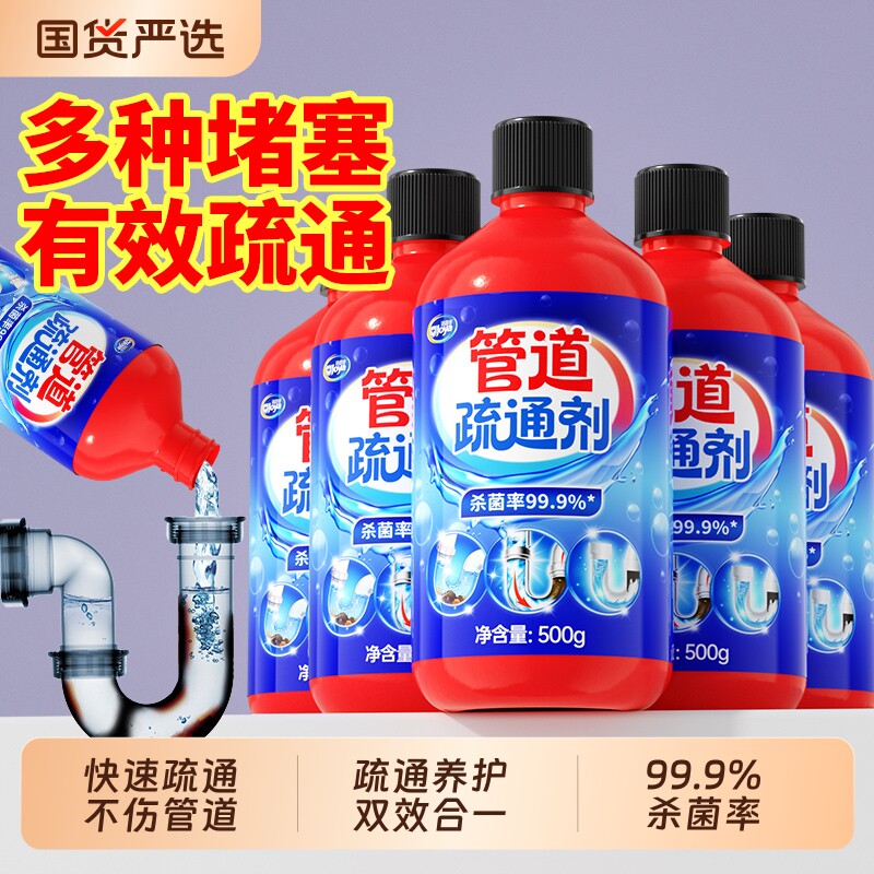 管道下水道强力疏通剂溶解第通一名厨房油污马桶厕所堵塞除臭神器