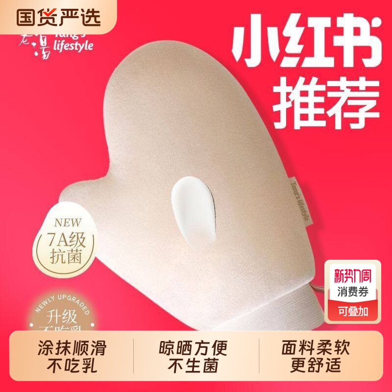 涂身体乳素颜霜手套擦抹身体乳防晒霜手套美黑不脏手懒人专用神器
