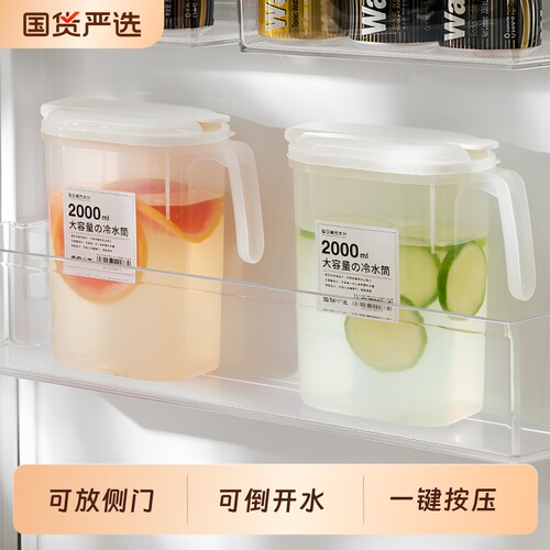 塑料冷水壶基础款|超2000次加购
