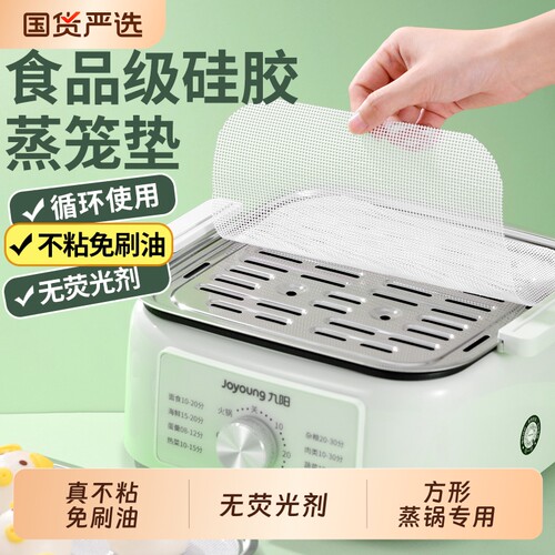 楼尚硅胶蒸笼垫双面不沾