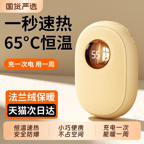 新款石墨烯充电暖手宝便携防爆