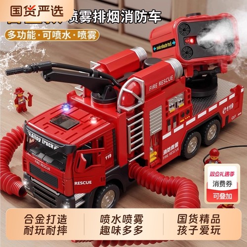 合金消防车玩具模型|347人收藏