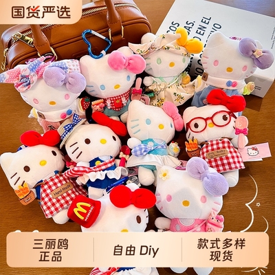 hellokitty毛绒挂件|千人收藏