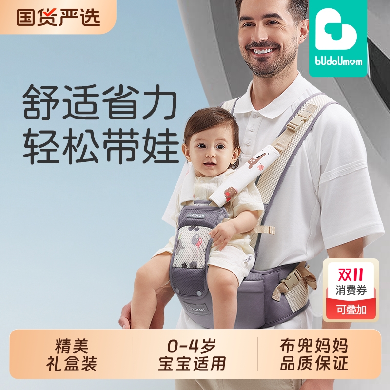 布兜妈妈婴儿背带腰凳抱娃神器透气宝宝坐凳护腰前抱式四季多功能