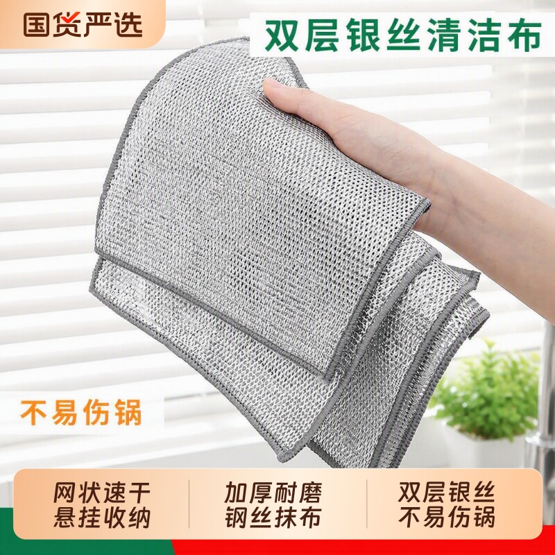 钢丝球双面不沾油厨房清洁布银										