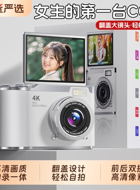 高清CCD相机学生党旅游拍照专用随身小型女生数码照相机高像素
