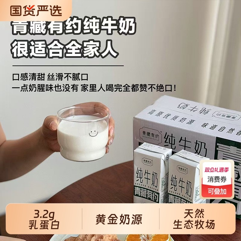 多规格纯牛奶宁夏生态牧场3.2g乳蛋白200ml老少皆宜营养早餐