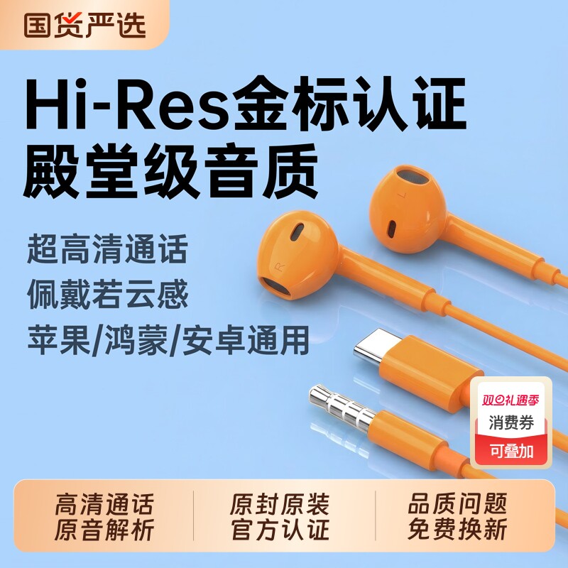 senhomtog原装正品有线耳机适用苹果iPhone17/16