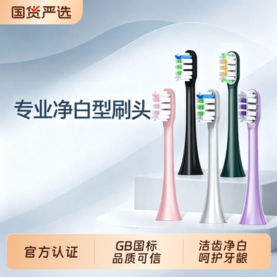 适配SOOCAS素士电动牙刷头X3/X3U/X3P/X1/X3/X5/V1替换头