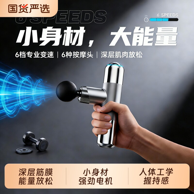 筋膜枪肌肉按摩器放松神器肩颈腿部健身便携按摩枪多功能女生迷你