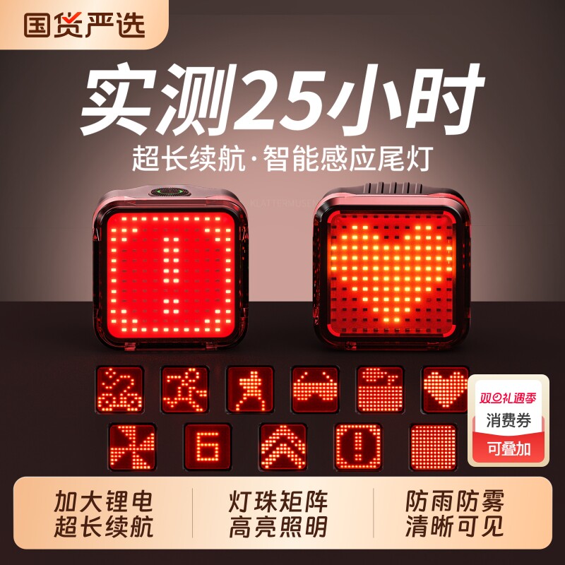 微笑鲨自行车尾灯智能感应刹车灯骑行装备山地车公路车夜骑尾灯