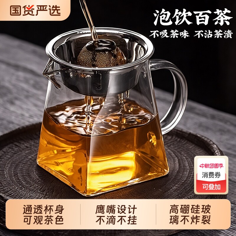 公道杯玻璃高档茶漏滤网一体冲泡分茶器2025新款小青柑专用泡茶壶