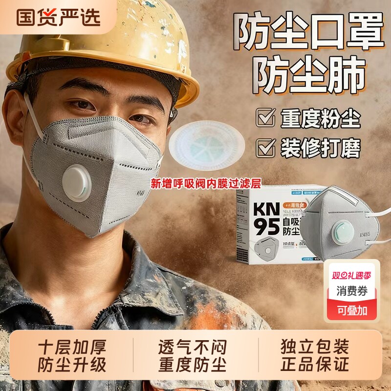 防尘口罩防工业粉尘防甲醛防尘肺专用n95活性炭带呼吸阀正品kn9