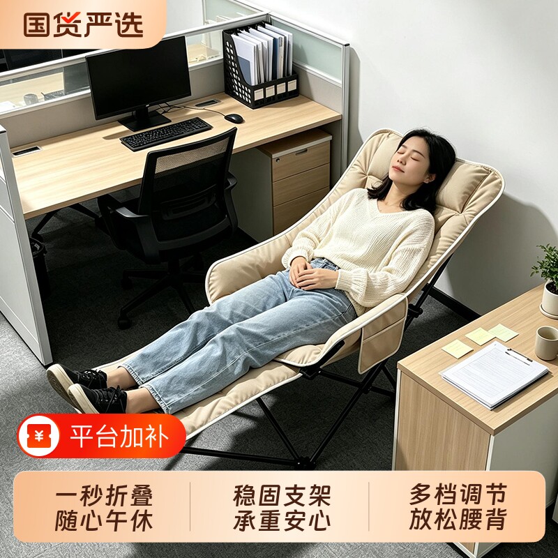 办公室折叠躺椅午休午睡神器可坐可躺家用便携加厚靠背休闲椅子