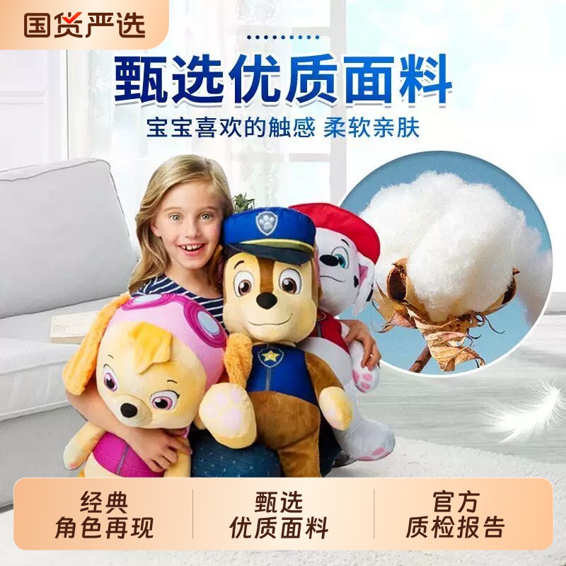 汪汪队毛绒玩具玩偶公仔汪汪队