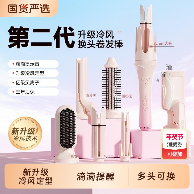 敏煌全自动卷发棒32mm冷风定型大卷负离子神器蛋卷头懒人多合一