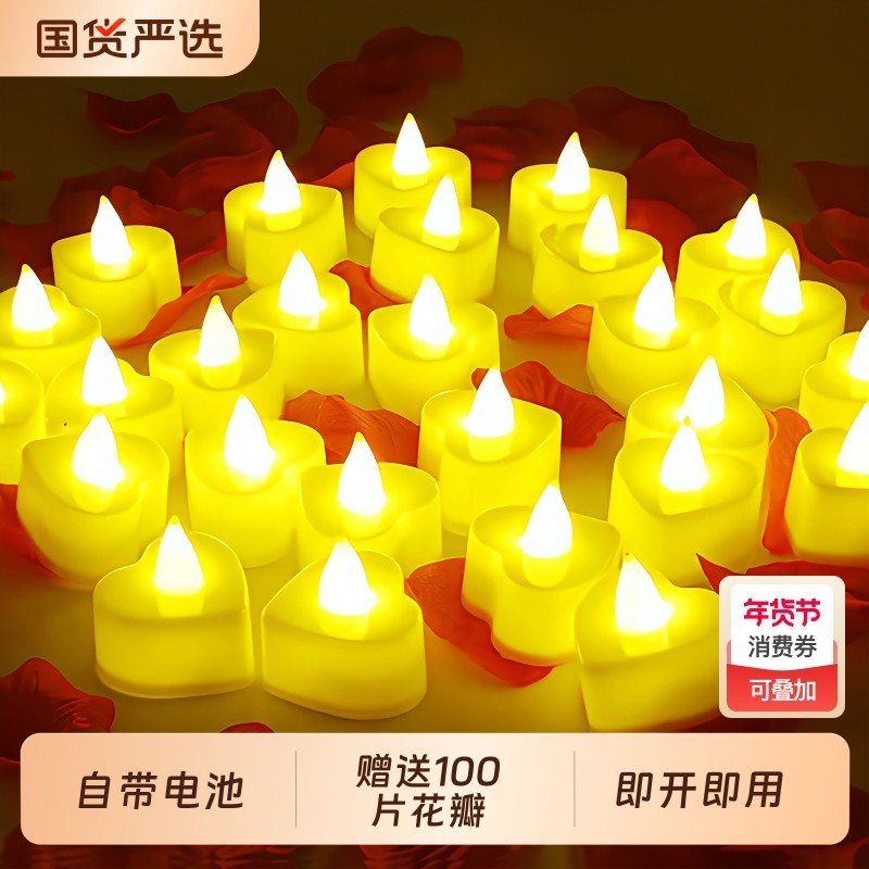 LED电子蜡烛氛围灯浪漫表白求婚生日室内布置场景创意道具装饰用