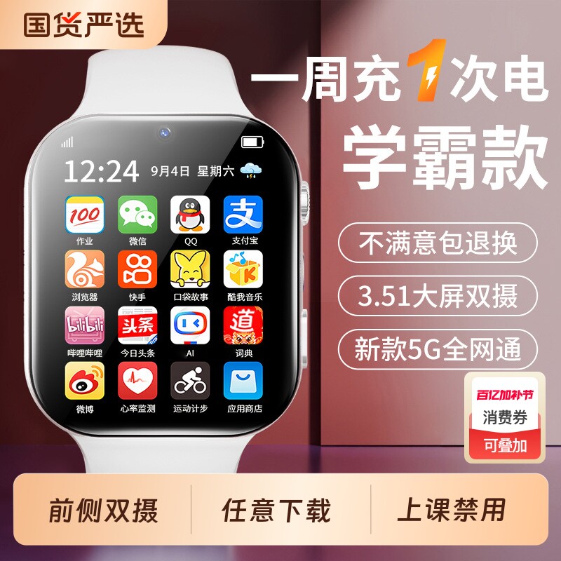 【官方正品】适用华为手机儿童智能电话手表小学初中高中生专用可插卡5G全网通wifi定位防水青少年男女孩成人