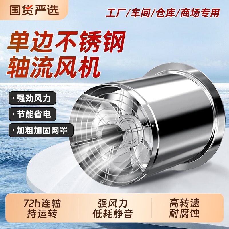 圆筒不锈钢嵌入式排气扇商用厨房油烟管道工业高速大吸强力抽风机
