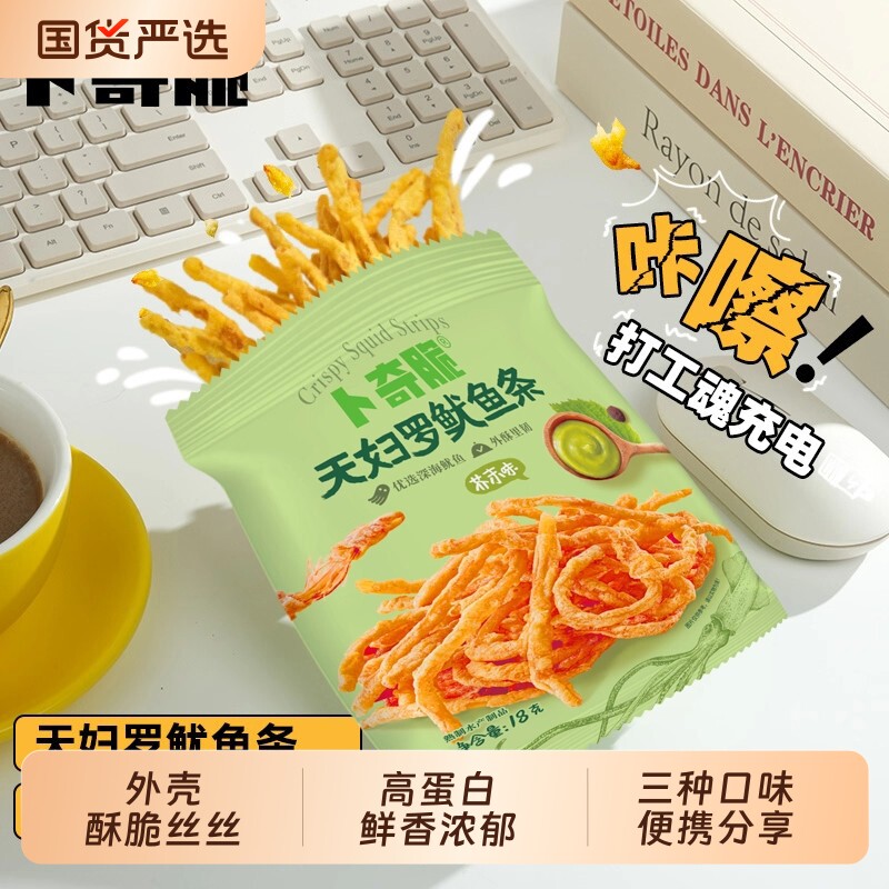 卜奇脆油炸鱿鱼丝鱿鱼条零食原味蒜香黄油芥末香酥脆休闲追剧