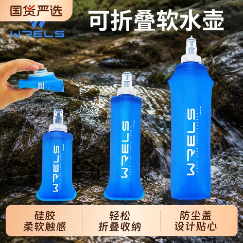 WRELS软水壶500ml|超3000次加购
