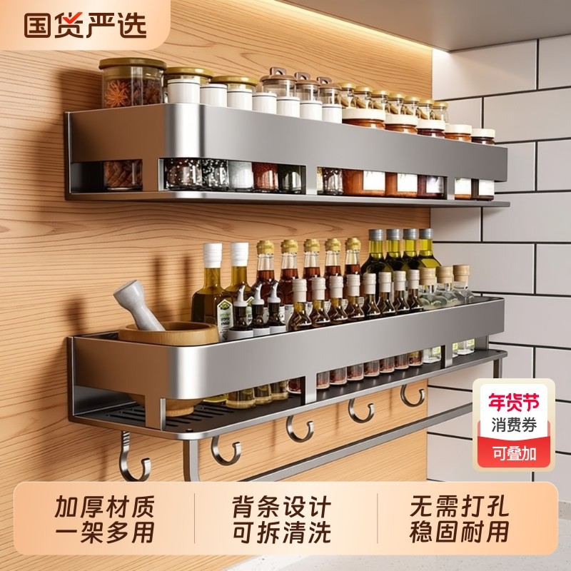 厨房置物架免打孔壁挂式调料架家用墙上油盐酱醋架收纳架子多功能