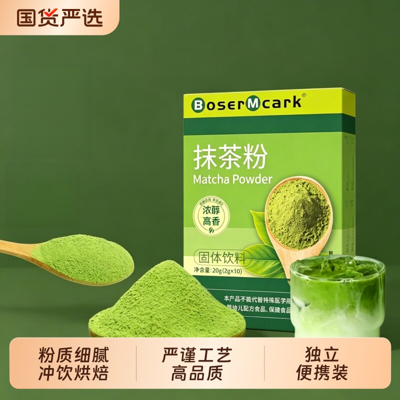 BoserMcark抹茶粉羽衣甘蓝可可粉小袋装烘焙饮品轻食便携独立条装图片