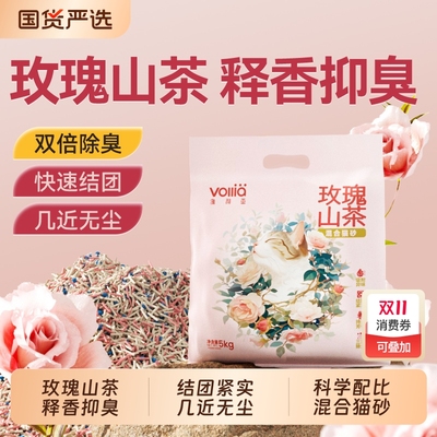 维利亚豆腐混合猫砂包邮20公斤除臭膨润土沙正品幼猫专用无尘玫瑰