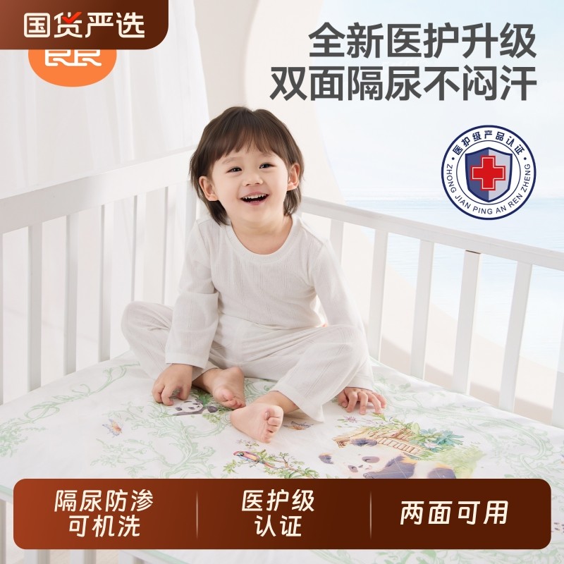 良良苎麻隔尿垫婴儿防水可洗大尺寸床单纯棉透气儿童隔夜床垫四季,婴童尿裤,隔尿床垫,淘宝优惠券,粉丝福利购,淘宝优惠卷