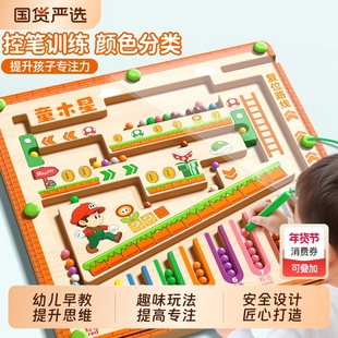 磁力迷宫走珠3到6岁宝宝专注力运笔训练儿童数字早教思维益智玩具