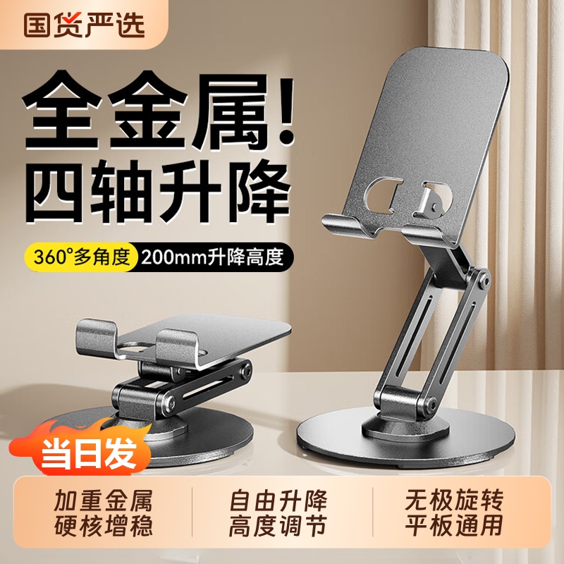 热销50w【可升降】金属手机支架