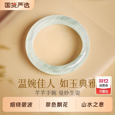 天山翠手镯女冰种雪翠新中式复古飘花翠色真玉石女镯石英质玉镯子