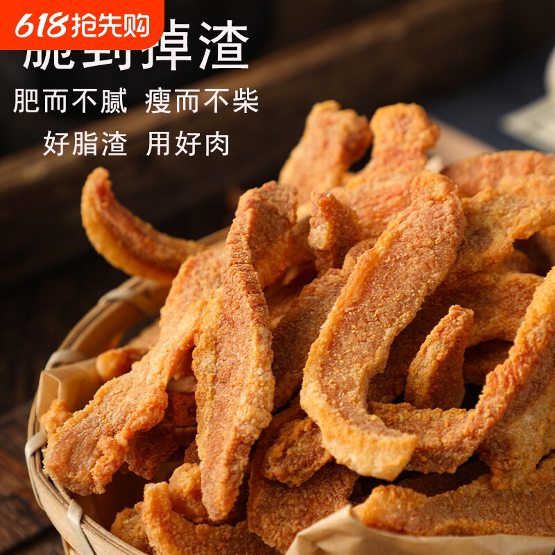 青岛脂渣干炸五花肉猪肉条猪油渣零食肉特产肉脂渣香酥特色薯条