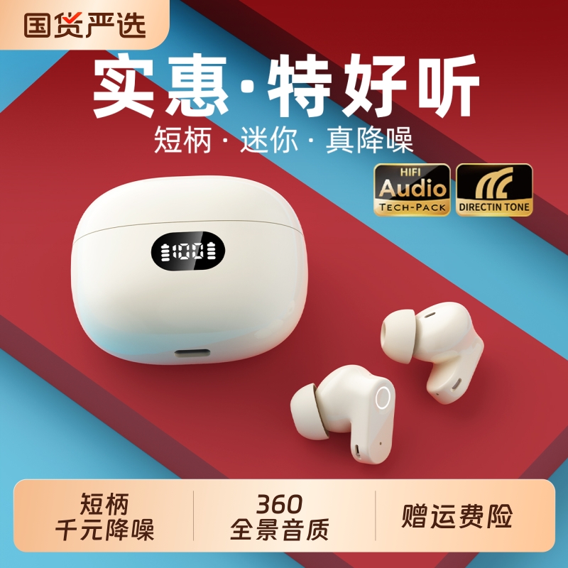 无线蓝牙耳机入耳式降噪久戴不痛高颜值超长续航小巧电竞2025新款