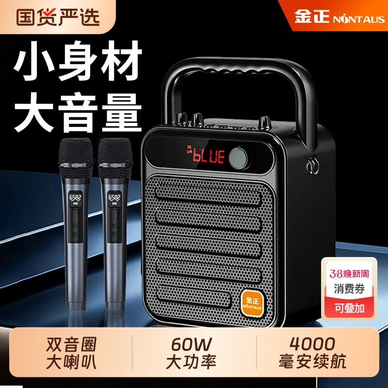 金正户外广场舞手提音响大功率大音量音箱k歌专用音响功放一体机