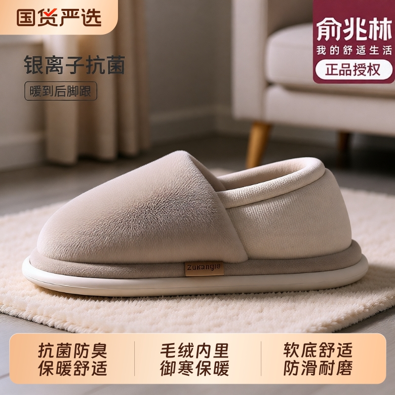 俞兆林棉拖鞋女冬季月子鞋包跟棉拖居家情侣家居室内防滑防臭男士