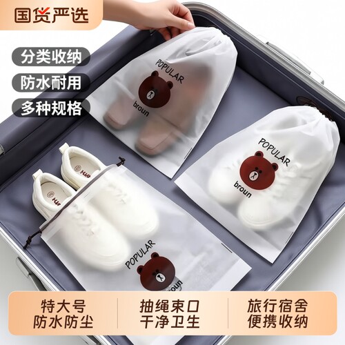 鞋子收纳袋防尘加厚防水旅行便携