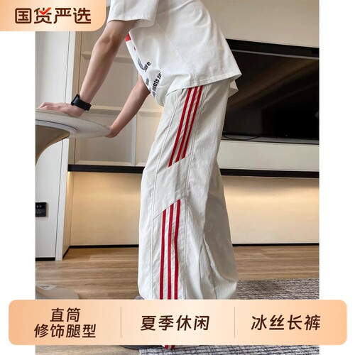 冰丝速干休闲长裤|超1000次加购