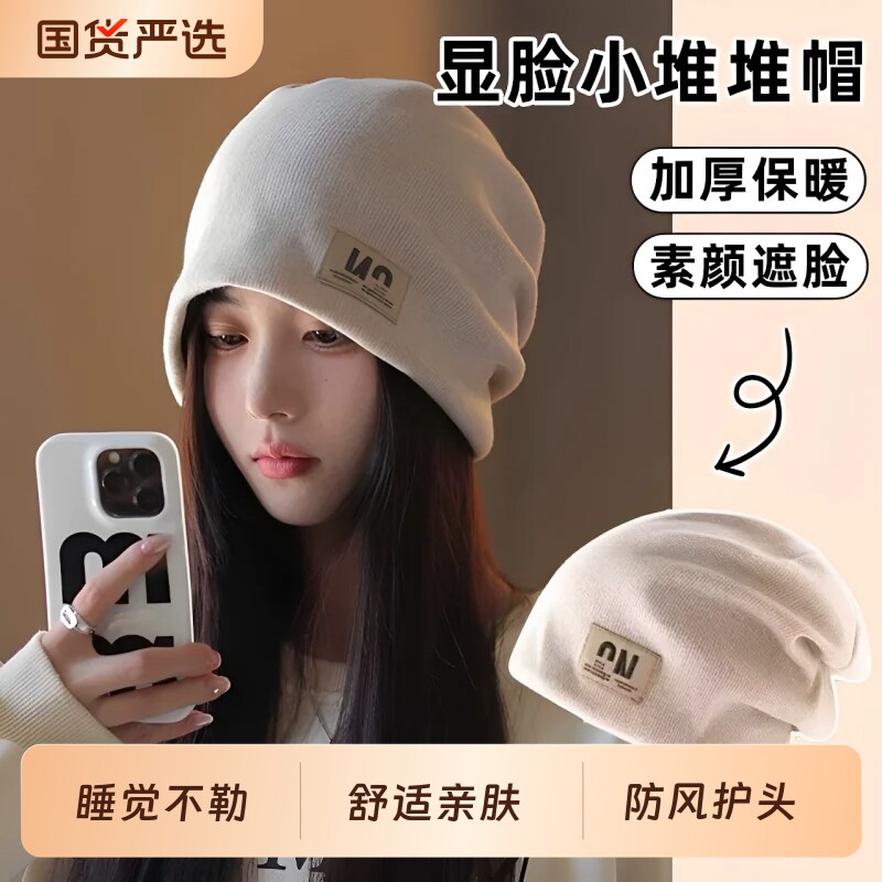 孕妇堆堆帽女月子帽秋冬显脸小针织产妇帽防风帽子睡觉可戴大头围