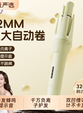 欲婷卷发棒全自动懒人神器32mm大卷波浪负离子持久定型不伤发两用