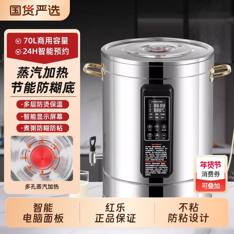 红乐电热蒸汽桶豆浆桶豆花桶商用烧不粘锅豆腐脑豆浆底桶煮浆不糊,厨房电器,开水机/开水箱/蒸汽奶泡机,淘宝优惠券,粉丝福利购,淘宝优惠卷