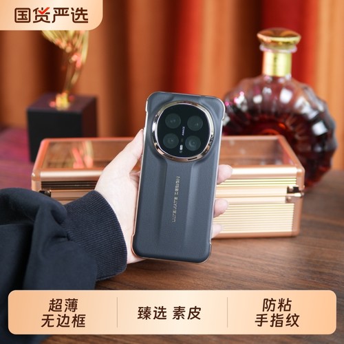 素皮无边框超薄荣耀保护壳高档