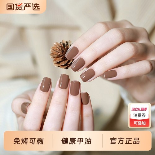 MissCandy可撕拉免烤套装指甲油