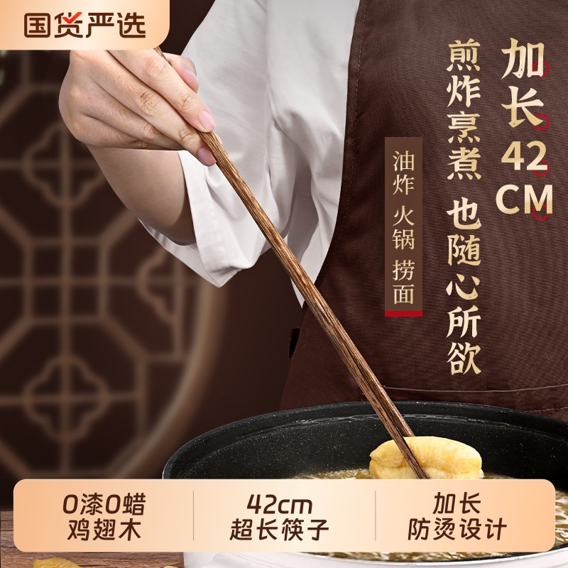超长鸡翅木筷子家用火锅加长筷防烫耐高温油炸捞面商用红檀木无漆