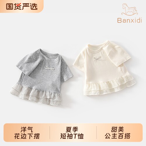 班喜迪女童短袖T恤夏装公主上衣