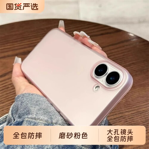 半透明磨砂适用苹果17手机壳iphone17promax大孔镜头全包防摔硬壳16plus超薄简约15pro透色14保护套13男女air