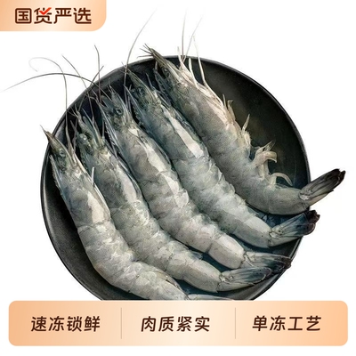 香菇88年中盛典白虾3040规格大虾冷冻海虾对虾1500g*2盒鲜活速冻