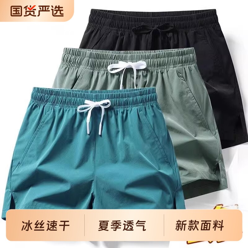 夏季薄款冰丝休闲短裤男宽松速干三分跑步健身游泳训练运动四分裤