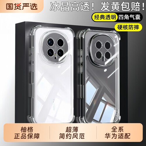 【不发黄】适用荣耀magic8手机壳